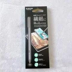 【196-3】ELECOM アクティブタッチペン スマホ/タブレット対応ブラック