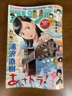 ビッグコミックスピリッツ 39号　南あみ　応募券等切り抜きなし