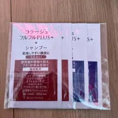 コラージュフルフルPLUS シャンプー 試供品 8mlのサムネイル