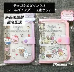 ✴チェゴシム✕サンリオ✴ポップアップ　シールバインダー✴2点セット✴