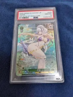 ヴァイスシュバルツ　雲仙　SP　PSA10 ヴァイスシュヴァルツ / PSA10 最悪の精霊 狂三 SEC 英語｜Yahoo