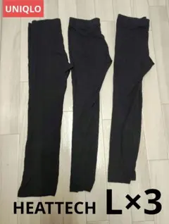 UNIQLO 極暖　ヒートテック　10分丈　レギンス　レディース　Ｌ　3点セット