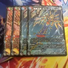 ラッシュギガハート/ガイアオウバーン