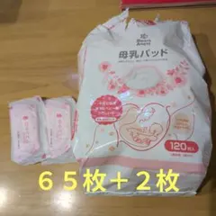 Smart Angel 母乳パッド 65枚＋dacco母乳パッド2枚