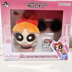 パワーパフガールズ 一番くじ B賞 ブロッサム ぬいぐるみマスコット