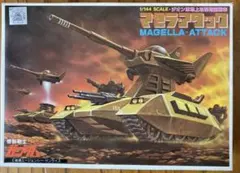 2026年最新】1/144 マゼラアタックの人気アイテム - メルカリ