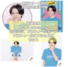 2025年最新】岩﨑大昇 公式写真の人気アイテム - メルカリ