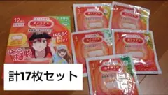 めぐりズム 蒸気でホットアイマスク はたらく細胞 12枚＋5枚 計17枚セットのサムネイル