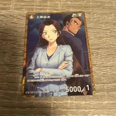 名探偵コナンカードゲーム 上原由衣 rp 新たなる謎