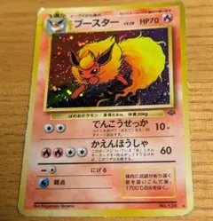 全面ホロ　旧裏ポケカ★ブースター　第2弾拡張パック ポケモンジャングル