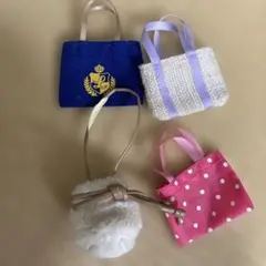 リカちゃんバック4個