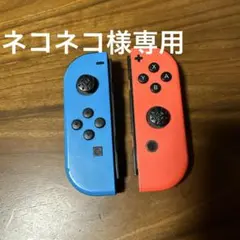※ジャンク品Nintendo Switch ジョイコン