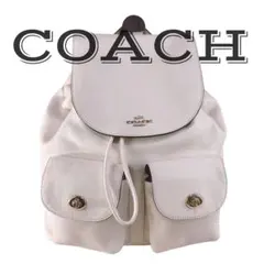 【美品】 COACH コーチリュック レザー ターンロック ホワイト
