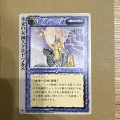 美品　モンスターコレクション　未来、現在、過去の女神　3点セット