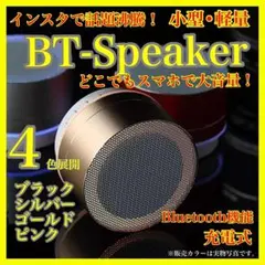 Bluetooth スピーカー  桃　ピンク 持ち運び 小型 LED 音楽