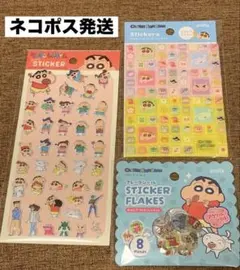 クレヨンしんちゃん ぷっくり タイル おはじきシール セット