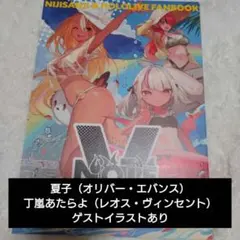 C100 珈琲紳士の部屋 lack Vnote にじさんじ ホロライブ