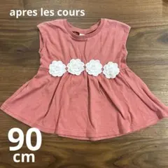 【apres les cours】お花付きトップス 90cmのサムネイル