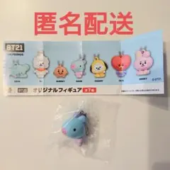くら寿司 BT21 オリジナルフィギュア MANG