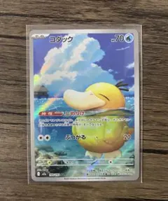 コダック AR 199/193 M2a メガドリームex