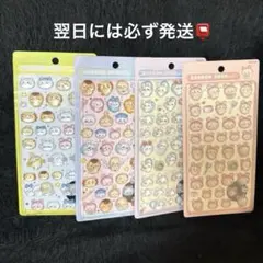 ちいかわ第二弾 ボンボンドロップシール4種セット