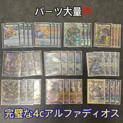 2026年最新】アルファディオス デッキの人気アイテム - メルカリ