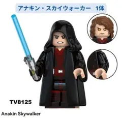 新着商品 レゴ互換 スタウォズ アナキンスカイウォカ ダークサイドミニフィグ1体