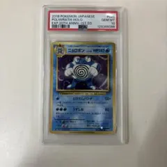 PSA10 エビワラー CP6 20th ポケモン ポケカ - メルカリ