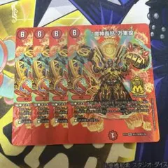 匿名即日発送】PERFE910-御代紅海 魔誕の悪魔デスモナーク