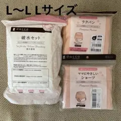 dacco 破水セット　産褥ショーツ　セット