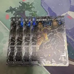 深淵の壊炉 マーダンロウ 銀トレ　d.2766