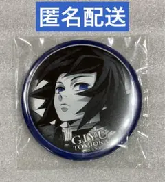 鬼滅の刃　冨岡義勇　缶バッジ ディザーufotableDINING ダイニング