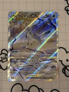 2026年最新】グレイシアVSTARの人気アイテム - メルカリ