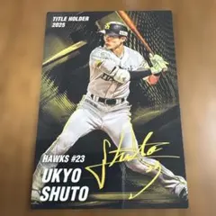 2026年最新】周東佑京 プロ野球チップスの人気アイテム - メルカリ
