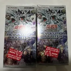 遊戯王 レボリューションブースター 2BOX - メルカリ