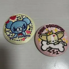 ナルミヤキャラクターズ　刺繍缶バッジ ポンポネット　2個セット