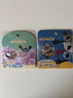 【正規品】おはじきシールフレーク