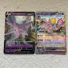 【ポケモン】エーフィV＆エーフィex✨s6a sv8a テラスタルフェス