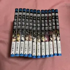 鵺の陰陽師 最新15巻全初版セット 新品未読 - メルカリ