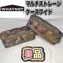 最終価格　ワットノット　コンテナ　リアルツリー　4点セット 最終価格 ワットノット コンテナ リアルツリー 4点セット