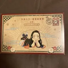 鬼滅の刃 20巻 特装版 謹製絵葉書 ポストカード16枚 イラストカード