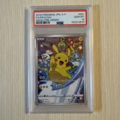 PSA10】ピカチュウ 001/S-P プロモ 購入特典 保護ローダー付 - メルカリ