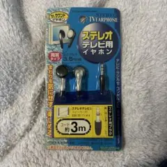 ダイソー　DAISO ステレオテレビ用イヤホン　未使用品　ミニプラグ3.5mm用