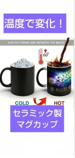 【新品未使用】ジャグラーマグカップのサムネイル