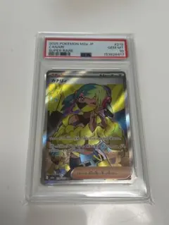 k*様 PSA10 カナリイ SR M2a 219/193 トレーナー k*様 PSA10 カナリイ SR M2a 219/193 トレーナー - メルカリ