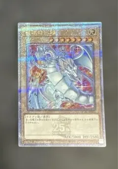 遊戯王　青眼の白龍 ブルーアイズホワイトドラゴン 25th 絵違い
