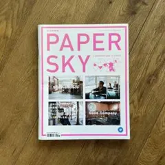 トラベルカルチャー誌 PAPERSKY サンフランシスコ特集 / ペーパースカイ