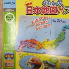 NEW くもん 日本地図パズル　美品