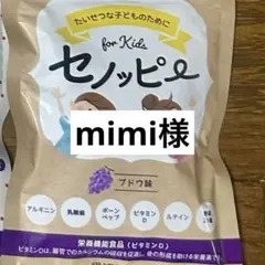 新品未開封】セノッピー りんご味・ぶどう味 2袋セット - メルカリ