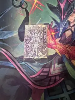 モンスト　ルシファー　ウエハースカードのサムネイル